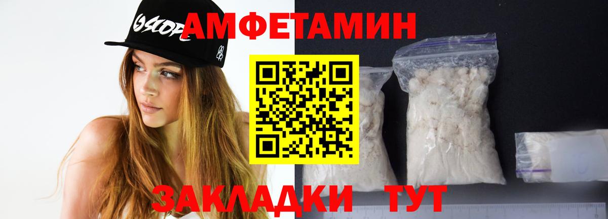Amphetamine  Amphetamine VHQ  Вход с VPN  Вязьма 