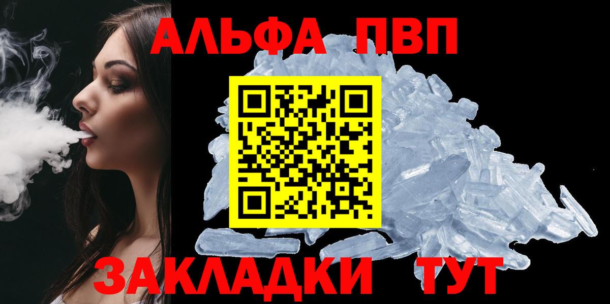 Alfa_PVP Соль Вязьма