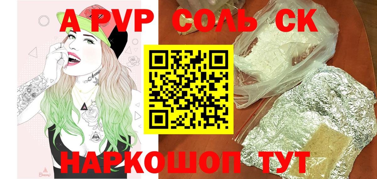Вязьма  Alpha PVP Crystall  Альфа ПВП Crystall  Alpha-PVP СК  Вход с VPN 