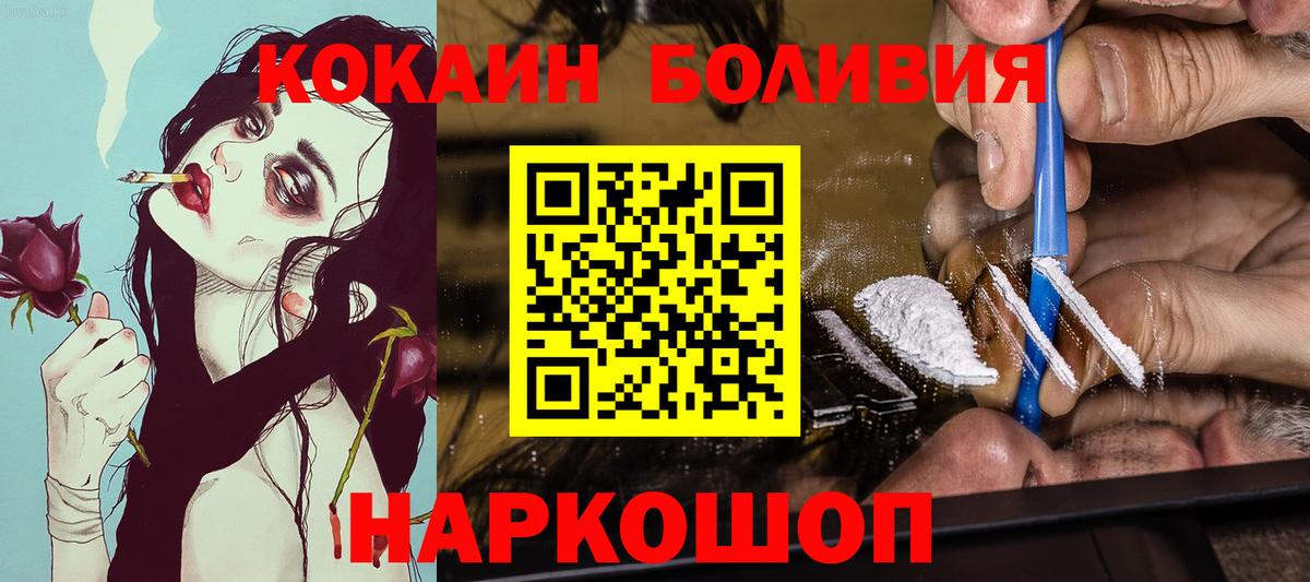 Вязьма  Cocaine VHQ  Кокаин Боливия  Вход с VPN 