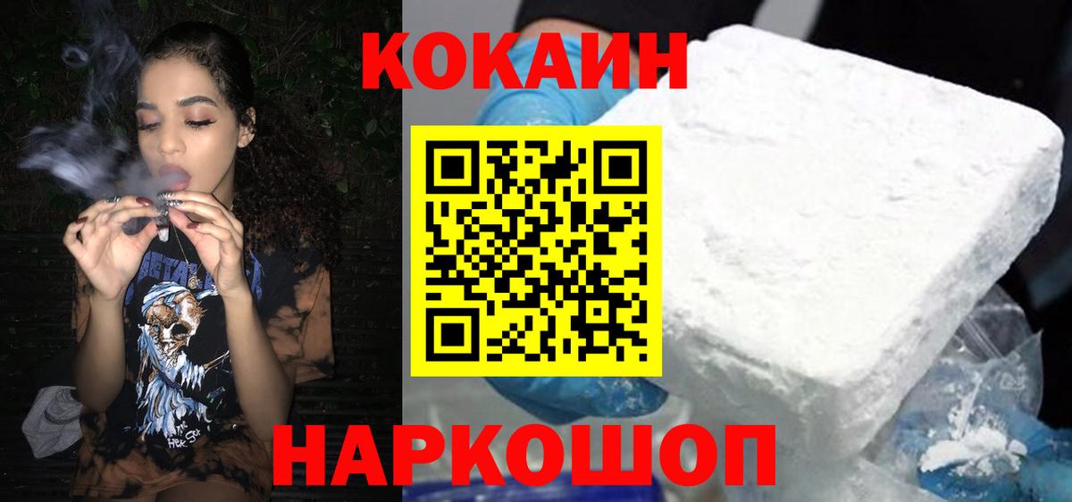 Cocaine 99% Вязьма