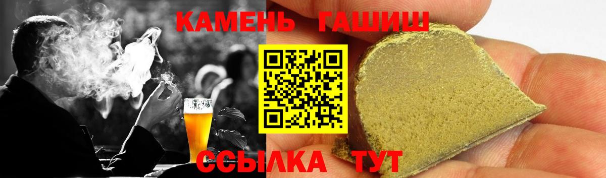 ГАШИШ гашик  ГАШИШ Cannabis  Вход с VPN  Вязьма 