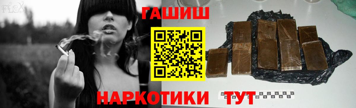 ГАШИШ индика сатива Вязьма