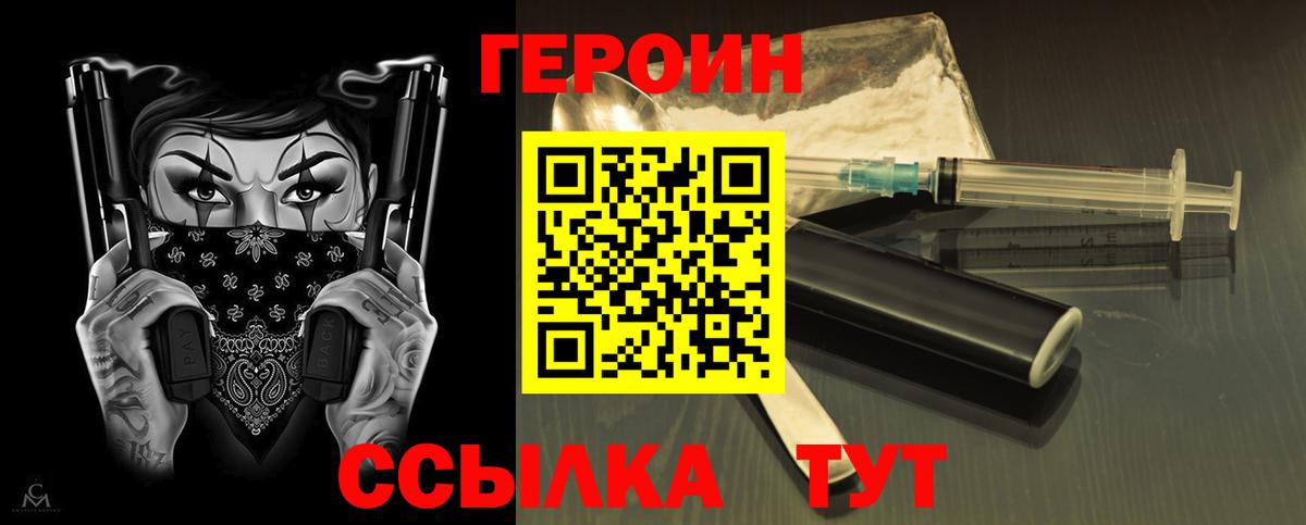 ГЕРОИН Афган Вязьма