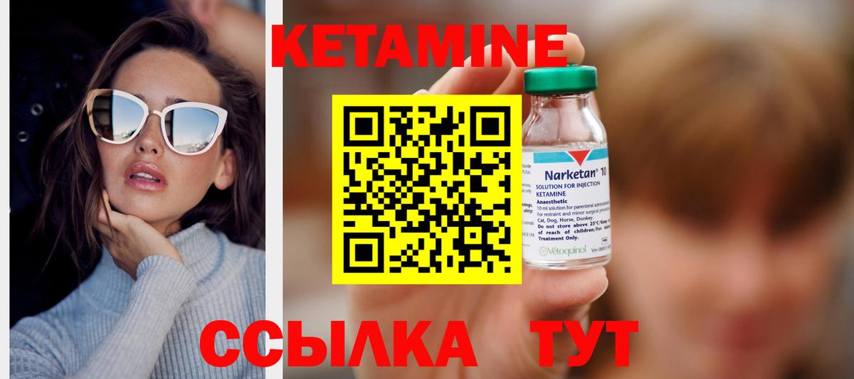 Вязьма  Кетамин ketamine  Вход с VPN  Кетамин ketamine 