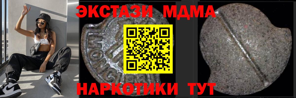МДМА Molly  Вход с VPN  МДМА  Вязьма  МДМА молли 