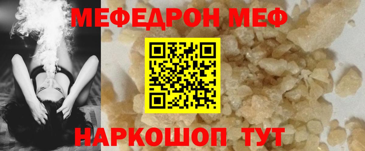 дарнет шоп  МЯУ-МЯУ мяу мяу  Вход с VPN  Меф кристаллы  Вязьма 
