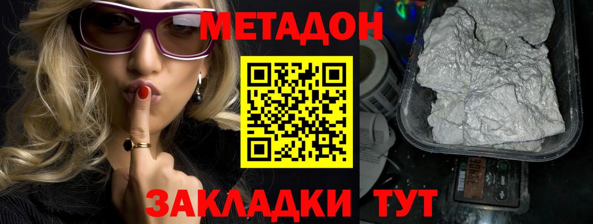 Метадон methadone  Вход с VPN  Вязьма 