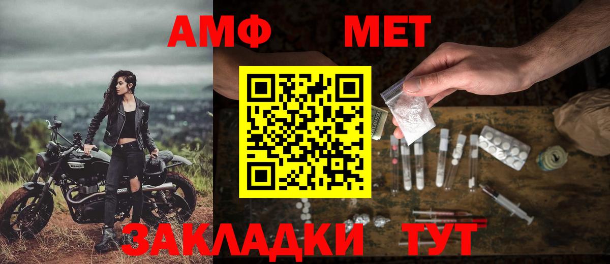 Метамфетамин кристалл  МЕТАМФЕТАМИН  Вязьма  Вход с VPN 