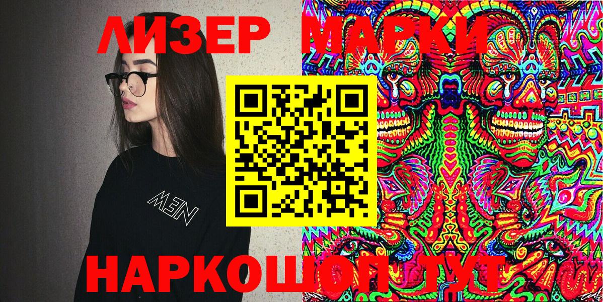 Марки N-bome 1500мкг Вязьма