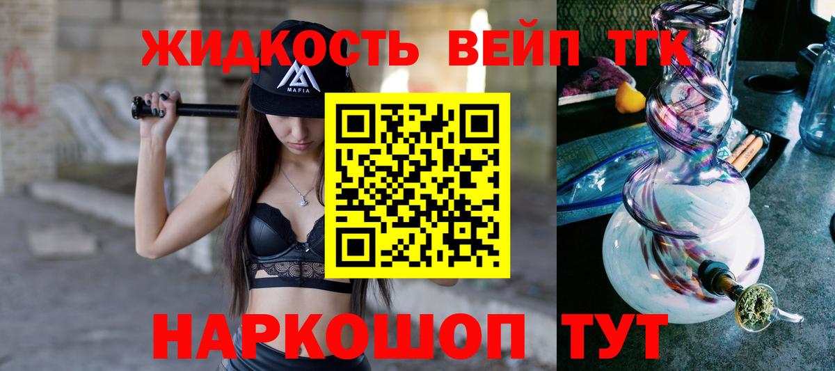 ТГК Wax Вязьма