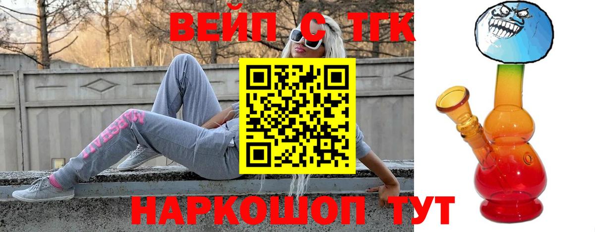 Дистиллят ТГК концентрат  Дистиллят ТГК концентрат  Вход с VPN  Вязьма 